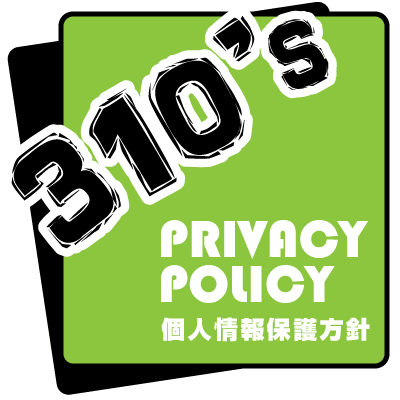 アトリエ310のプライバシーポリシー-