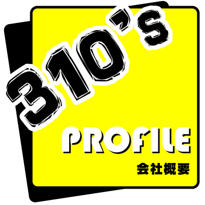 アトリエ310の会社概要-