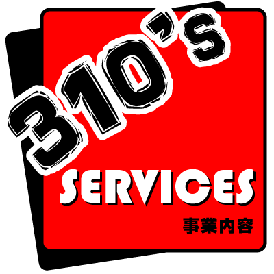 アトリエ310のサービス-事業内容-
