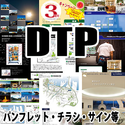 印刷物のデザイン